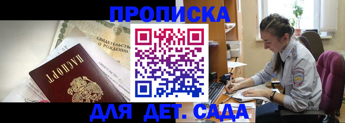 прописка поиск в Белорецке